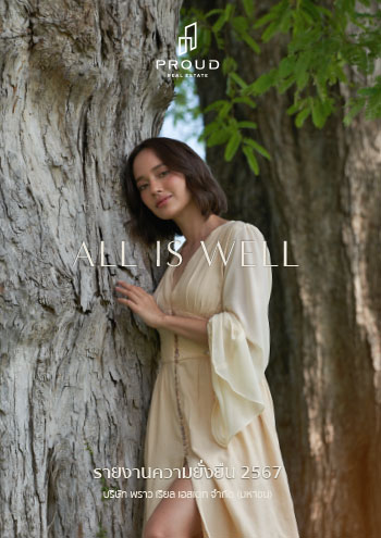 รายงานความยั่งยืน ปี 2567